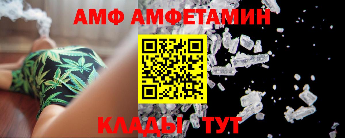 Amphetamine Premium Норильск