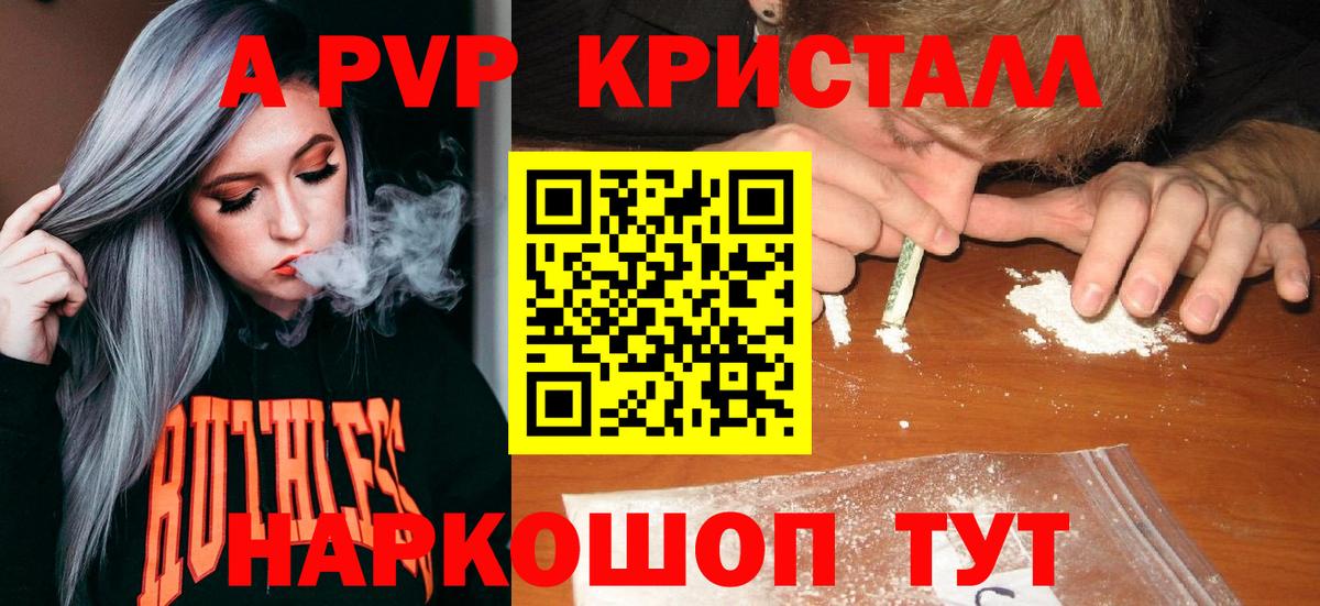 купить   APVP мука  Вход с VPN  Норильск 
