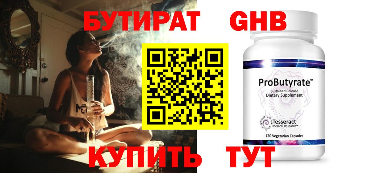 Норильск  Бутират BDO  Бутират  Вход с VPN 