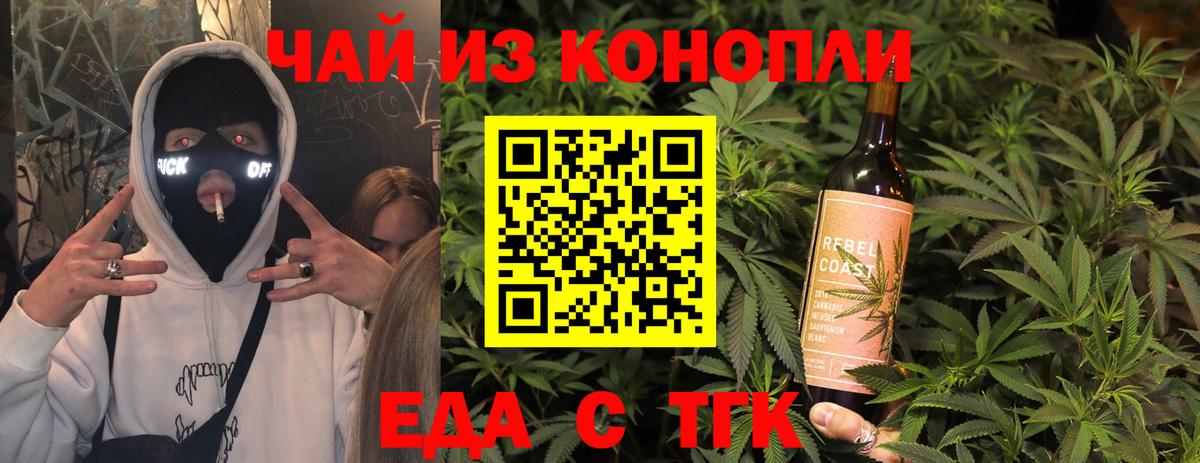Норильск  Cannafood конопля  Вход с VPN 