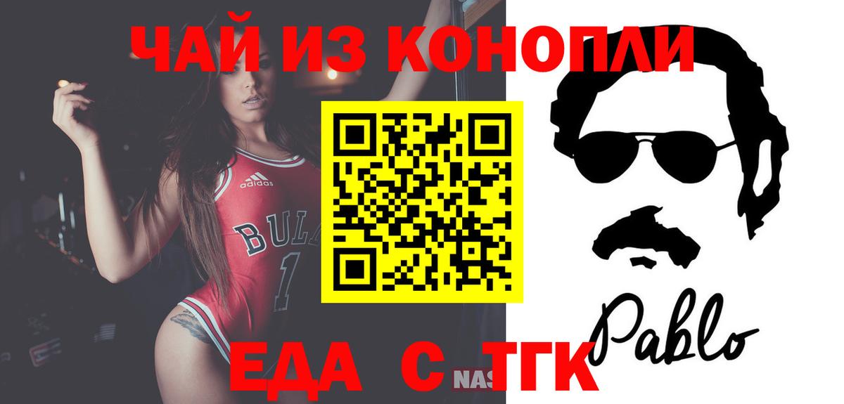 Canna-Cookies марихуана Норильск