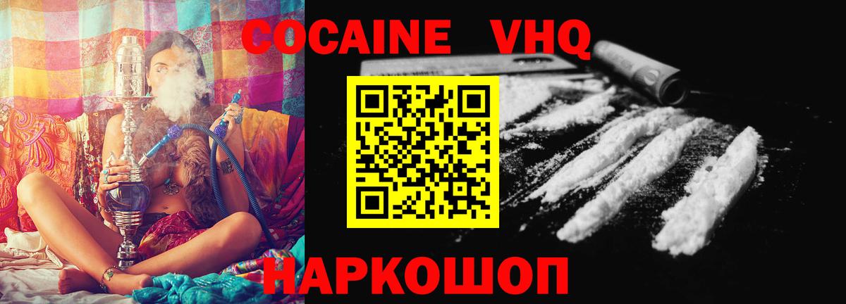 Кокаин Эквадор  КОКАИН 97%  Вход с VPN  Норильск 