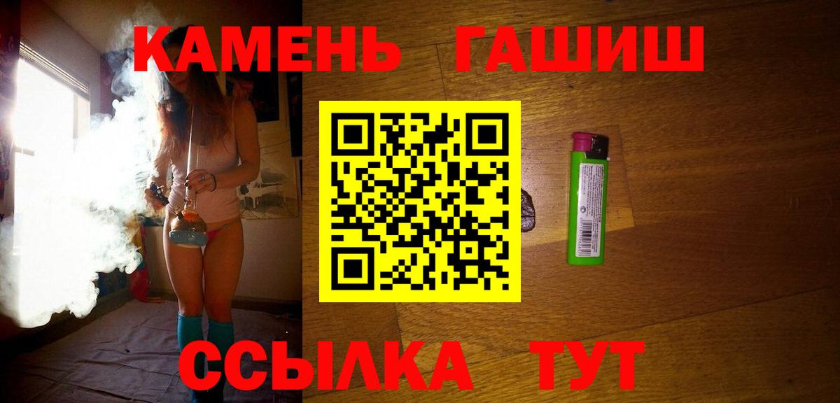 Гашиш гарик Норильск
