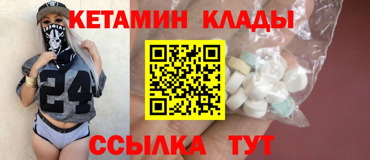 КЕТАМИН ketamine  Вход с VPN  Норильск 