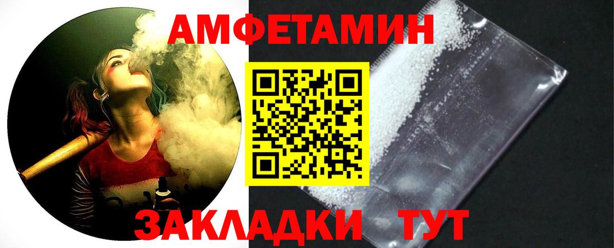 Первитин  Вход с VPN  Норильск  Первитин пудра 