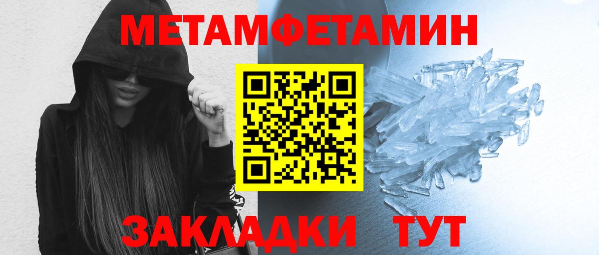 Первитин Methamphetamine Норильск