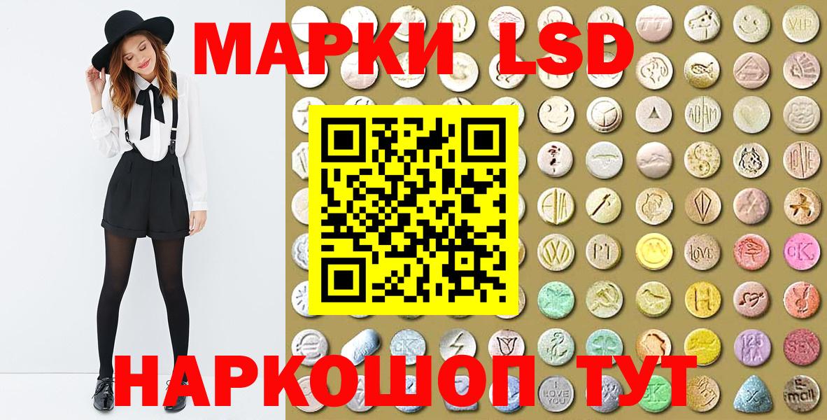 Наркотические марки 1,5мг Норильск