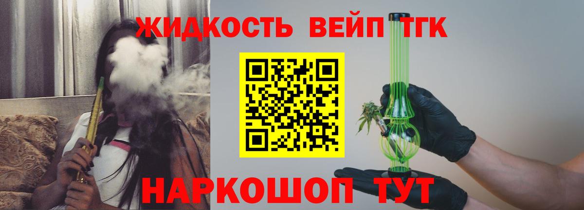 Дистиллят ТГК THC oil  купить  цена  Норильск  Вход с VPN 